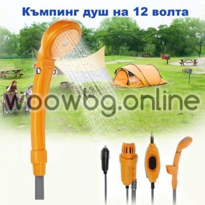 Portable shower for camping 12v